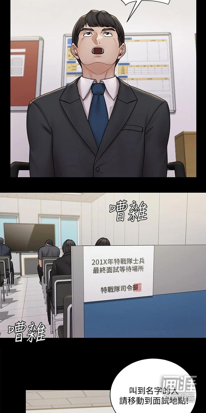 第252章：绑架