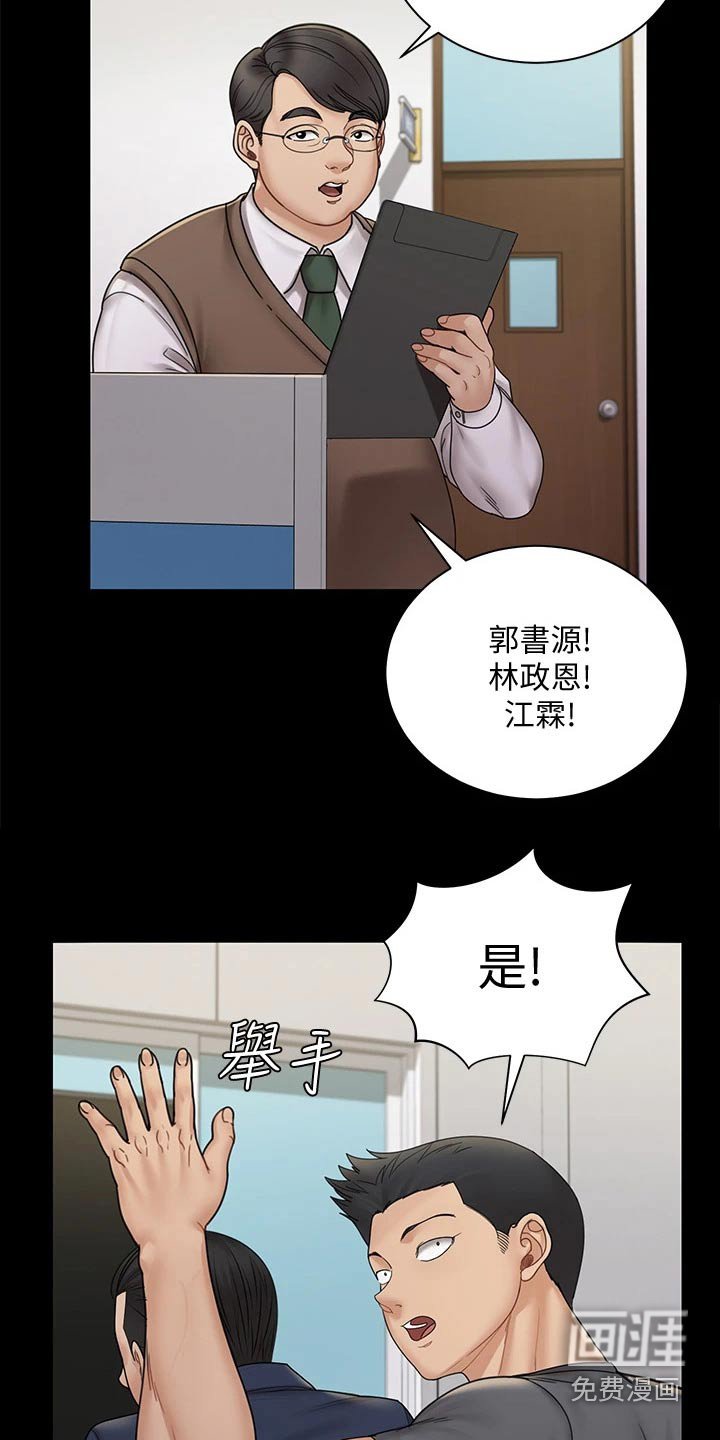 第252章：绑架