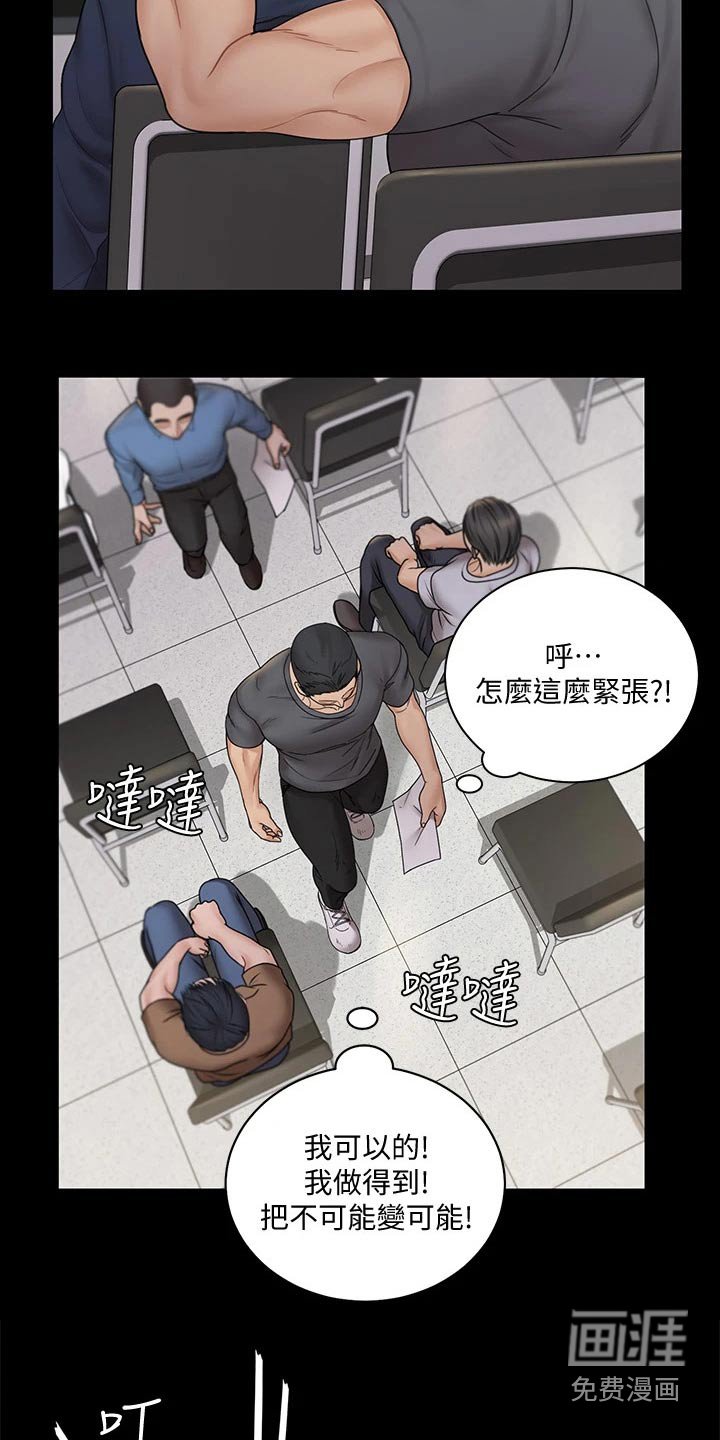 第252章：绑架