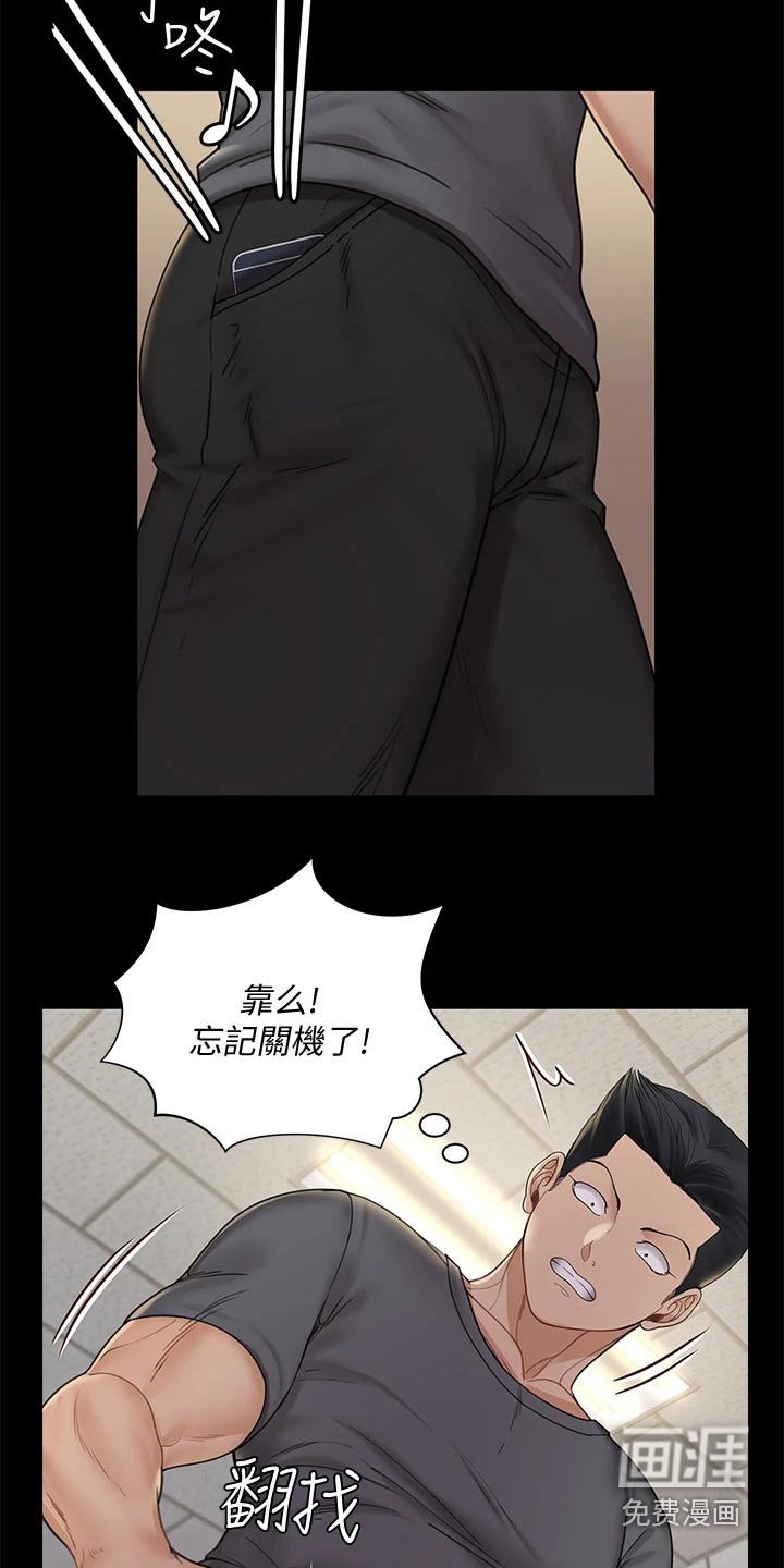 第252章：绑架