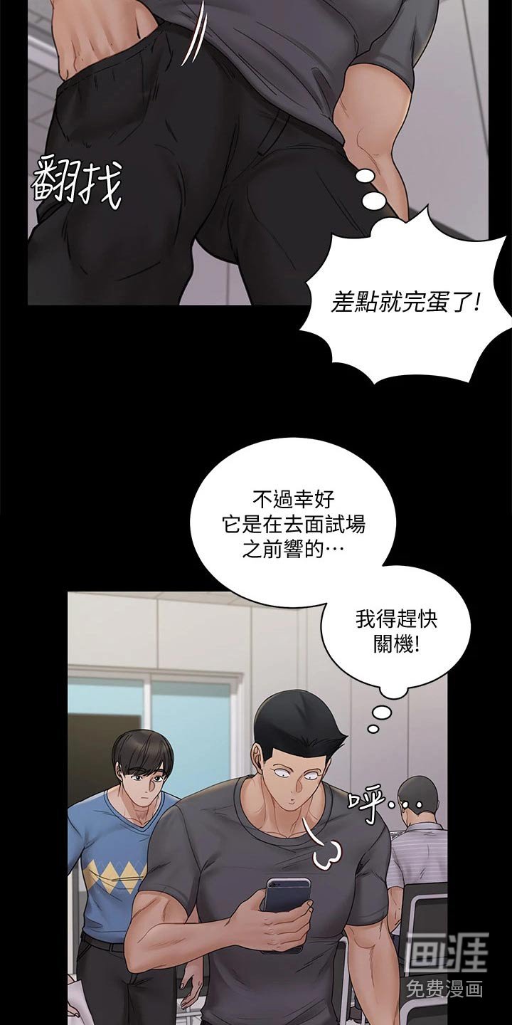 第252章：绑架