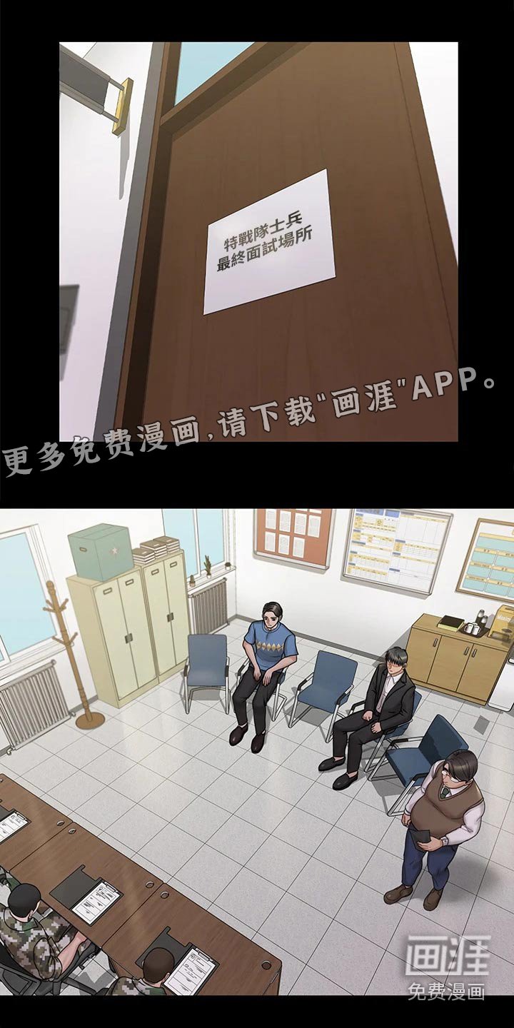 第253章：不来面试了