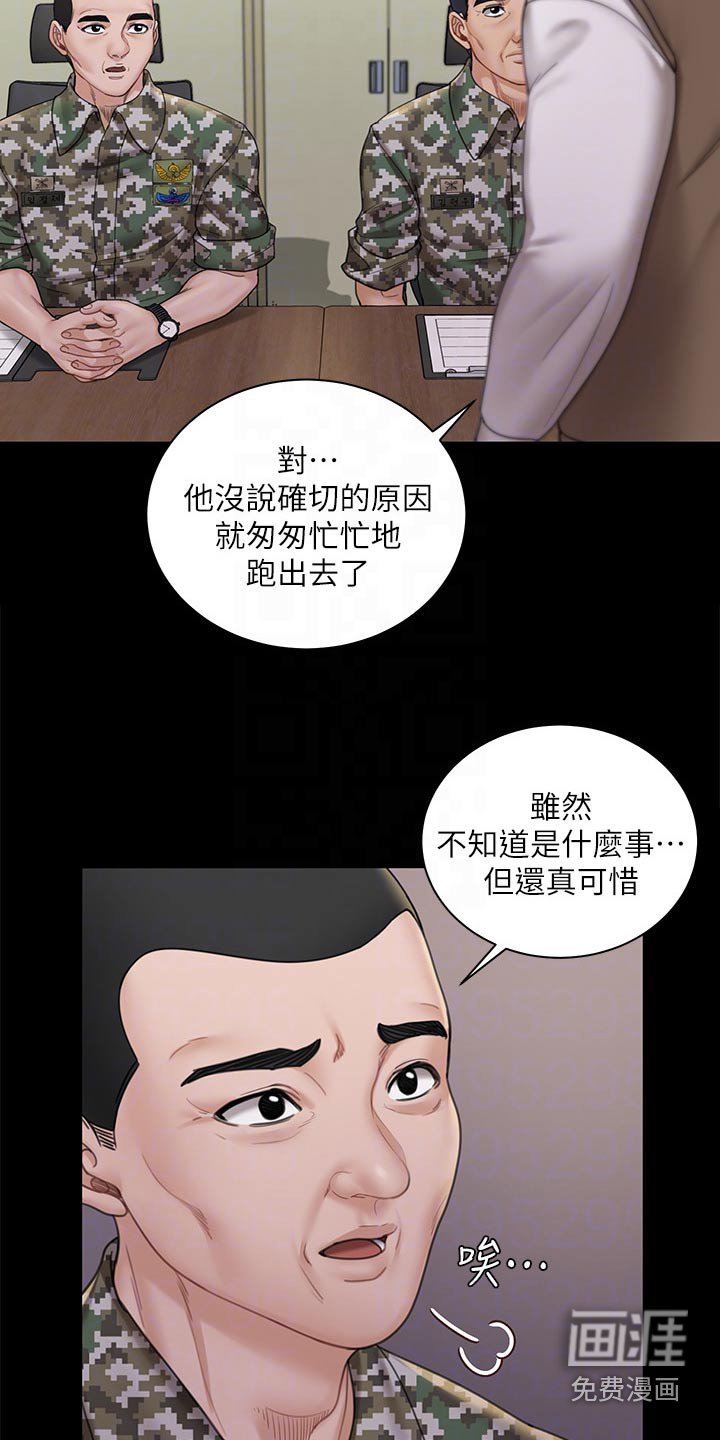 第253章：不来面试了