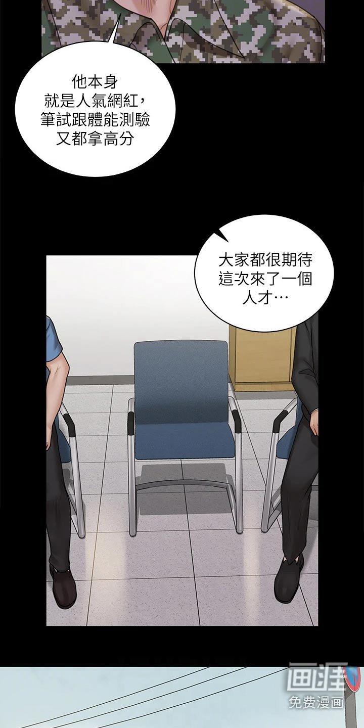 第253章：不来面试了