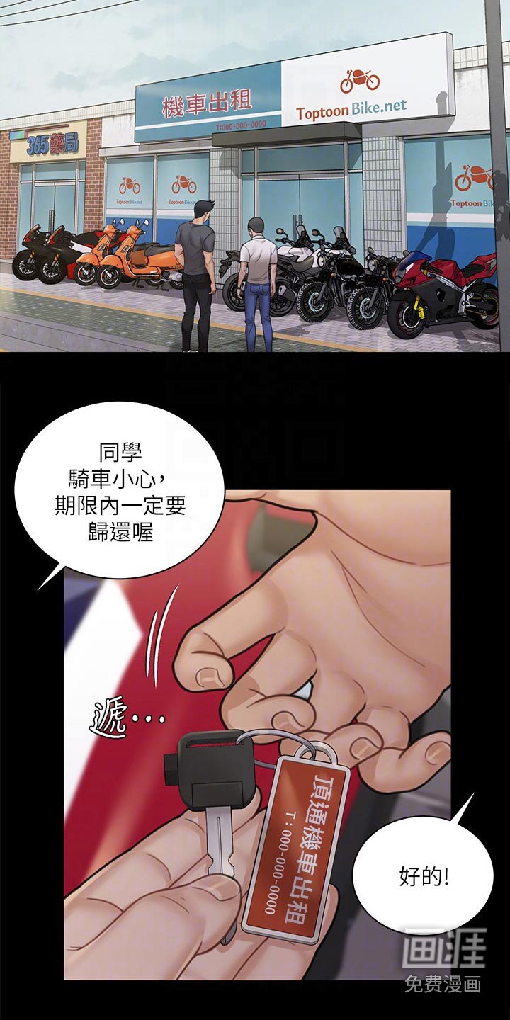 第253章：不来面试了