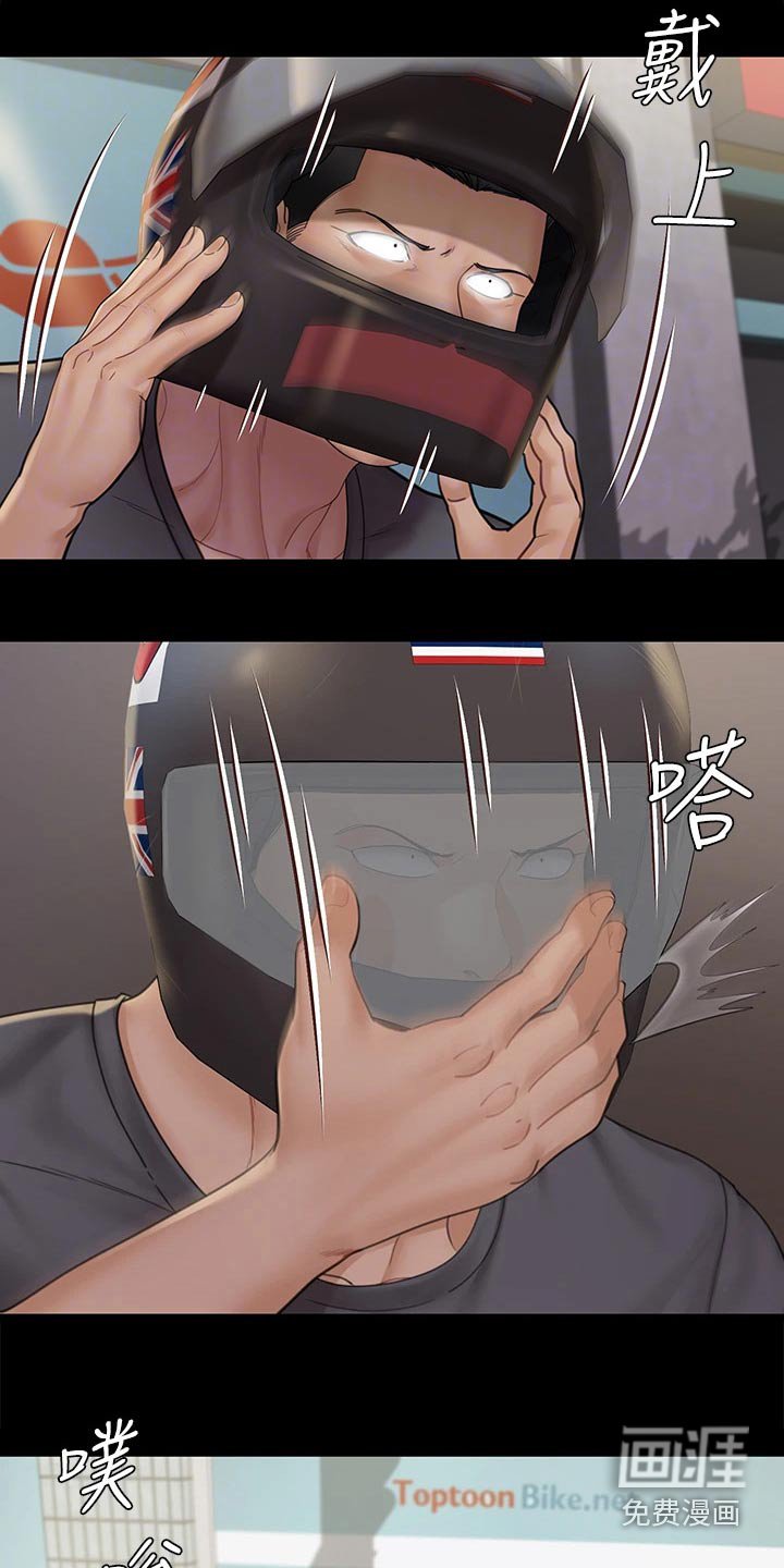 第253章：不来面试了