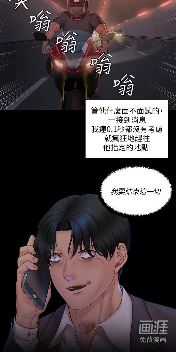 第253章：不来面试了