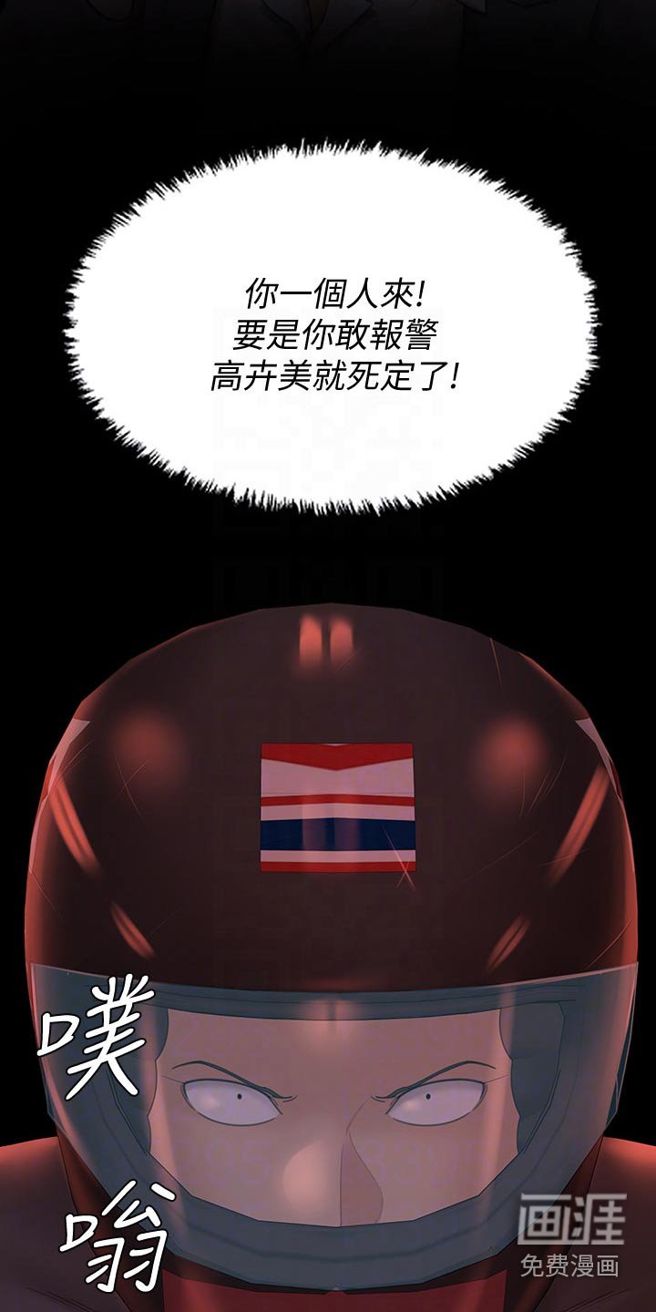 第253章：不来面试了