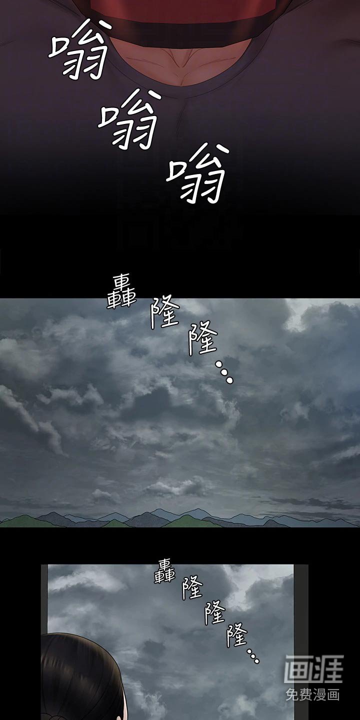 第253章：不来面试了