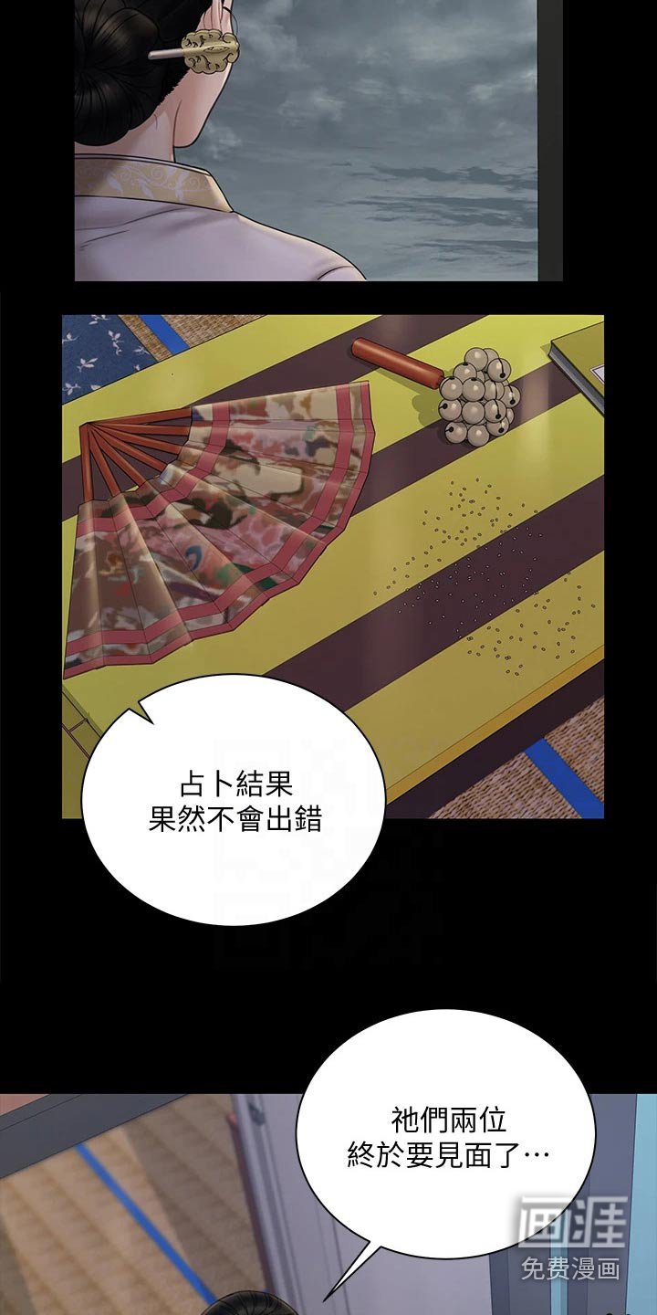 第253章：不来面试了