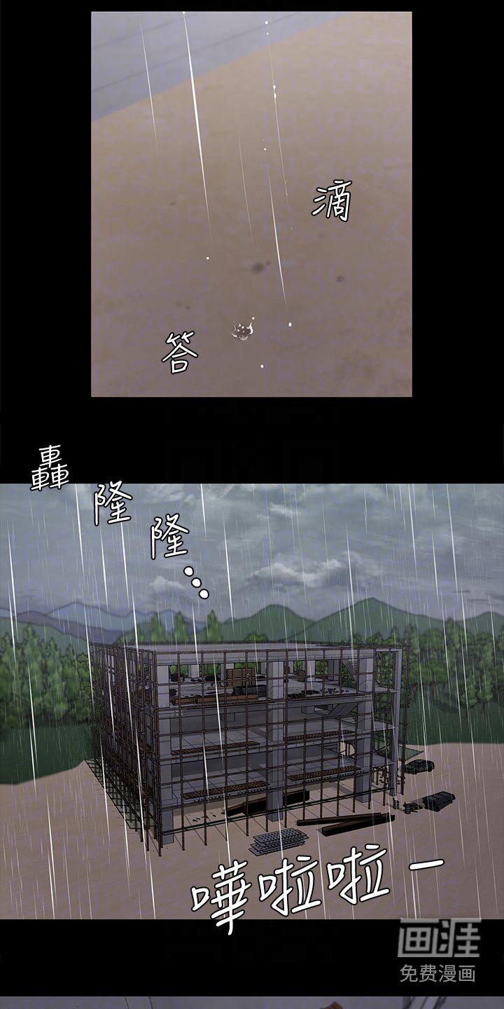 第253章：不来面试了