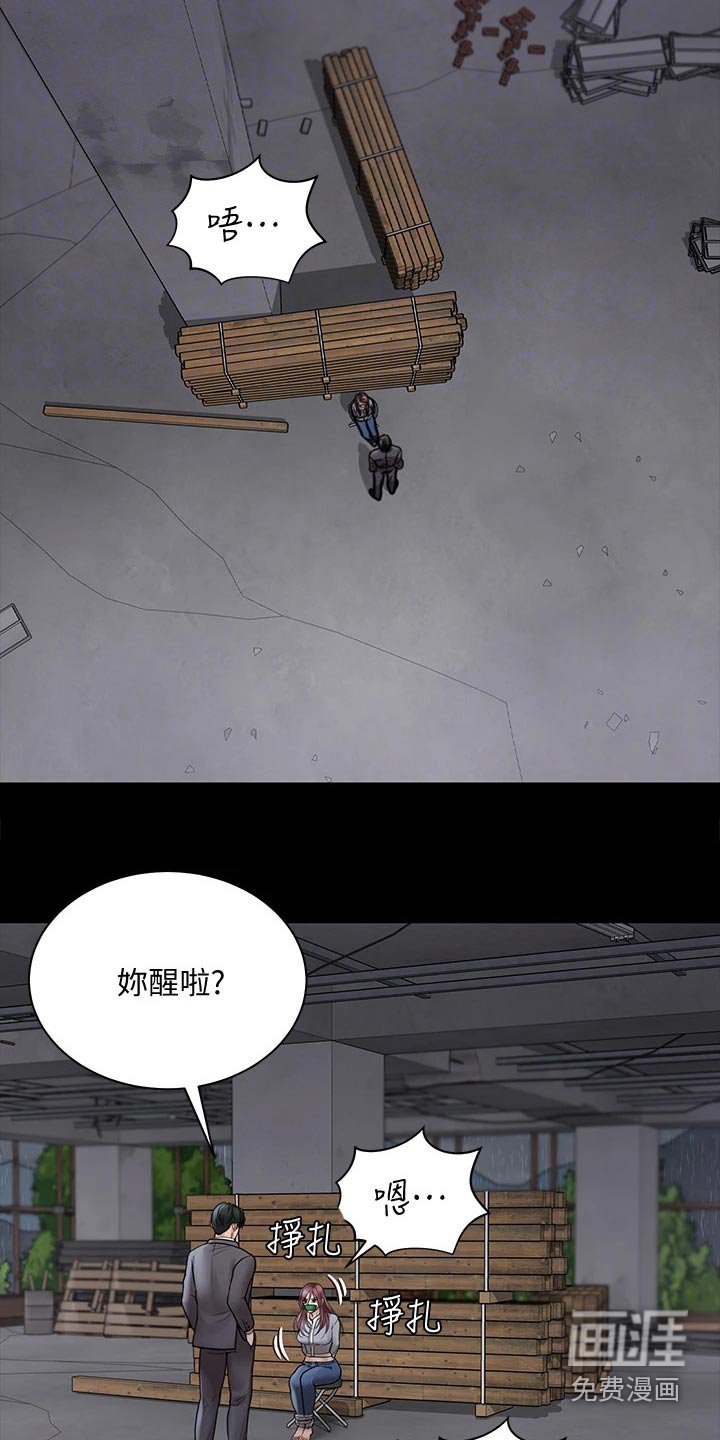 第253章：不来面试了