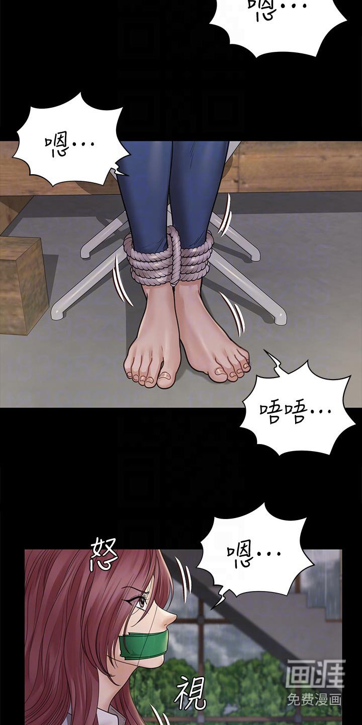 第253章：不来面试了