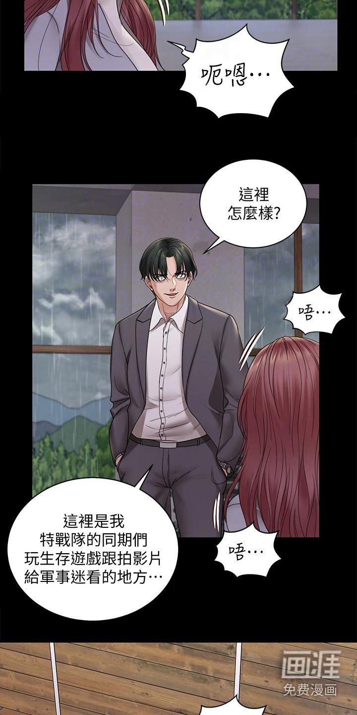 第253章：不来面试了
