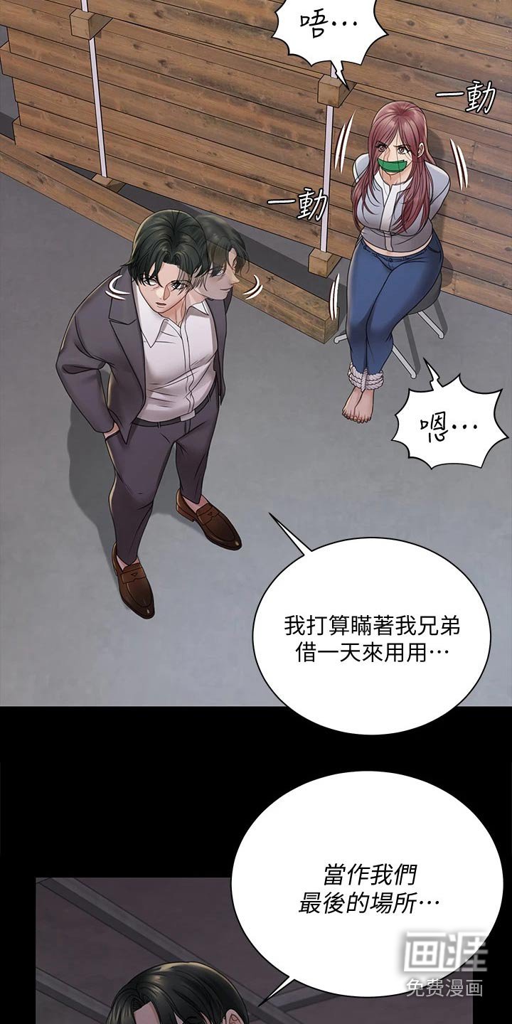 第253章：不来面试了