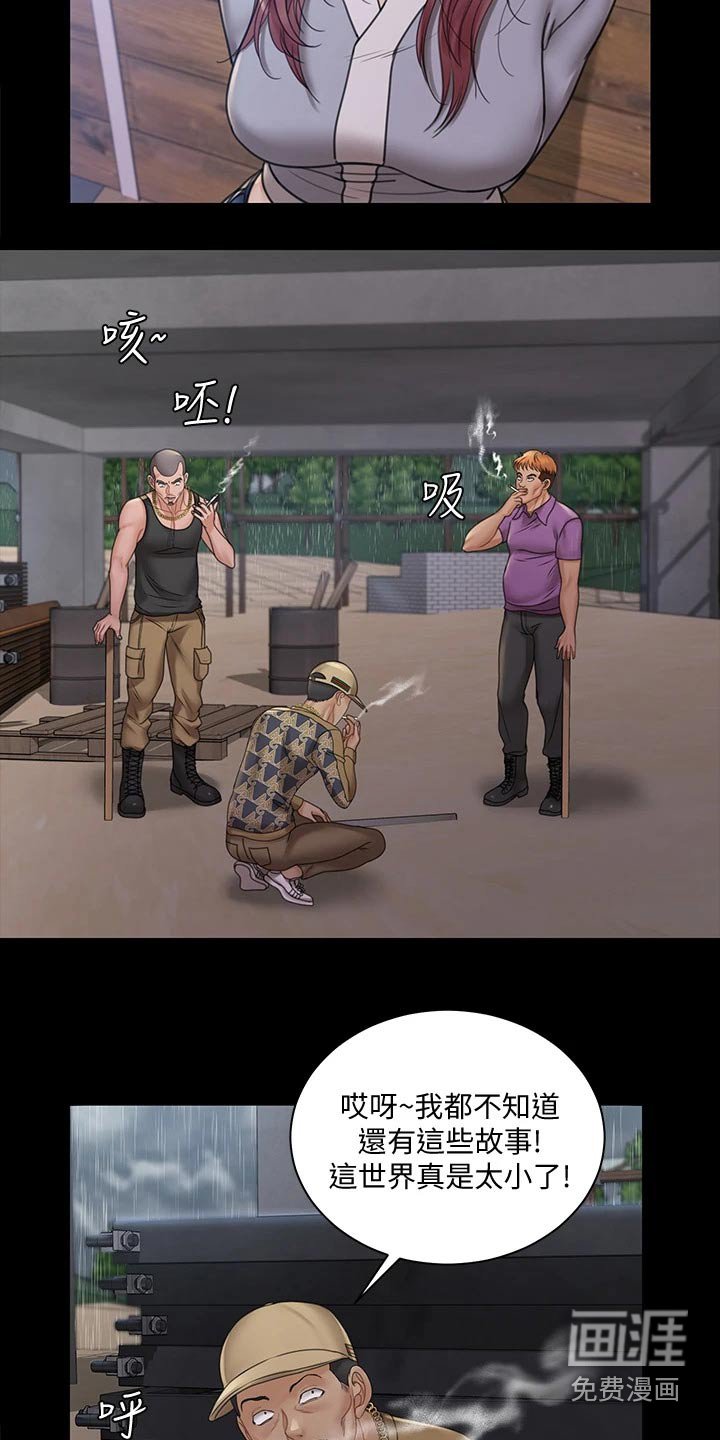 第253章：不来面试了
