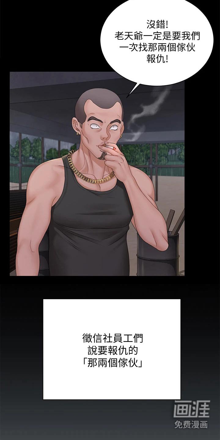 第253章：不来面试了