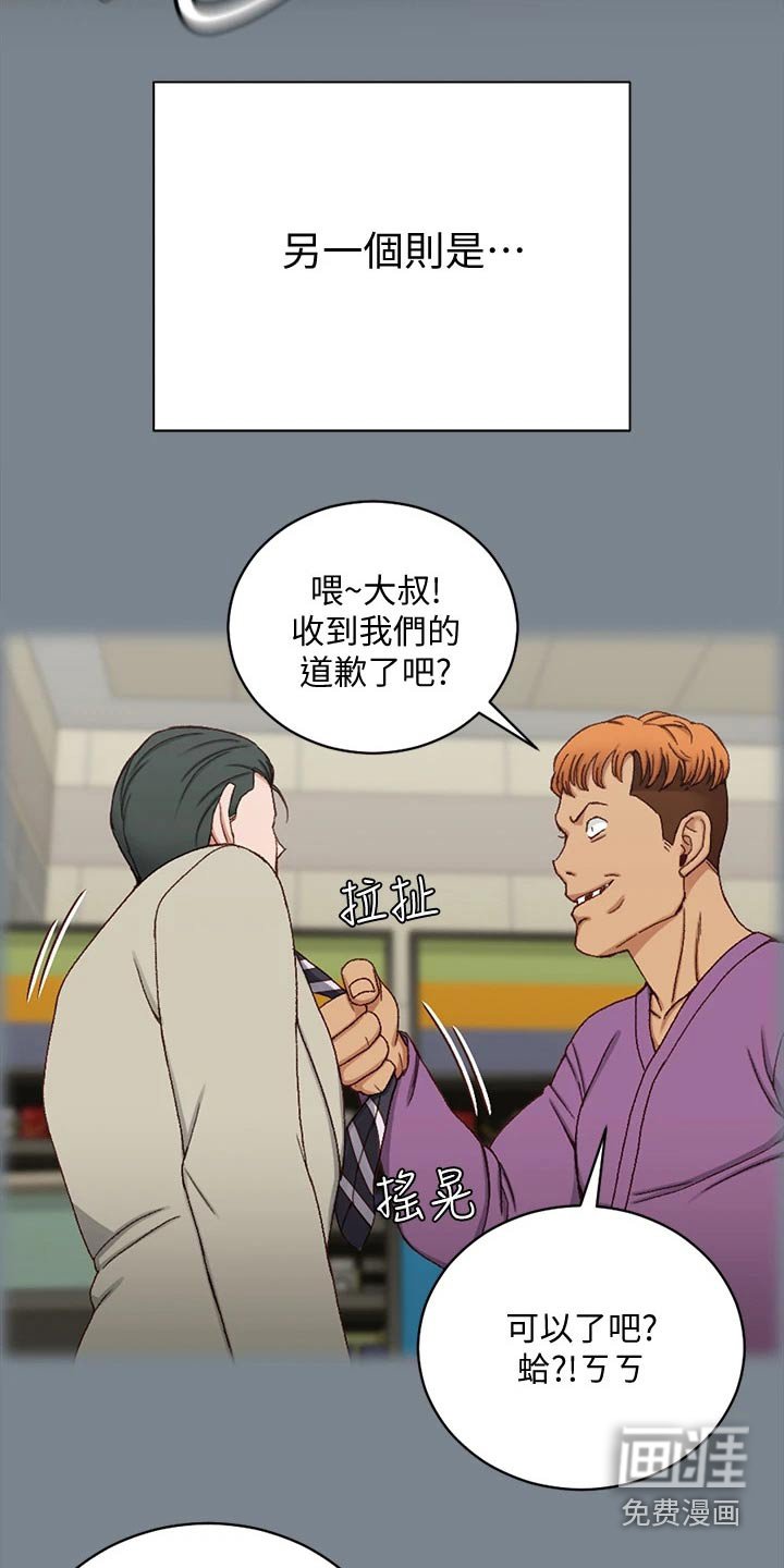 第253章：不来面试了