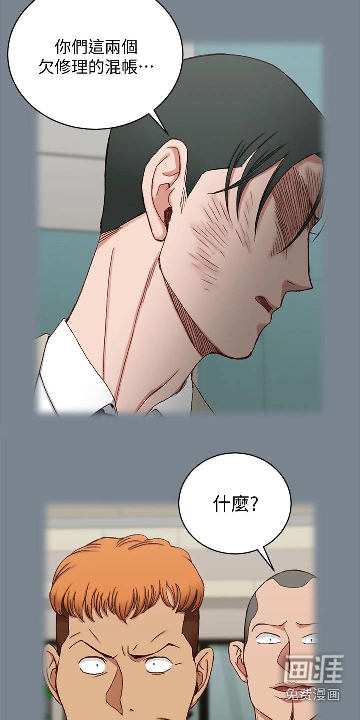 第253章：不来面试了