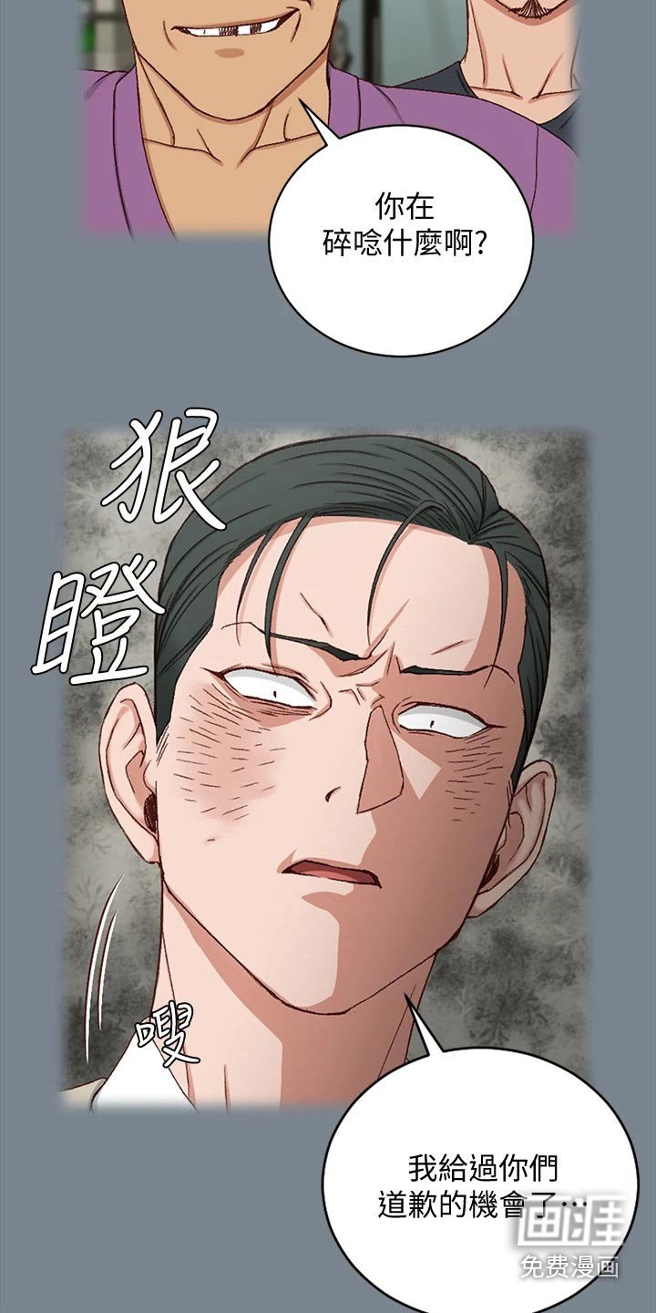 第253章：不来面试了