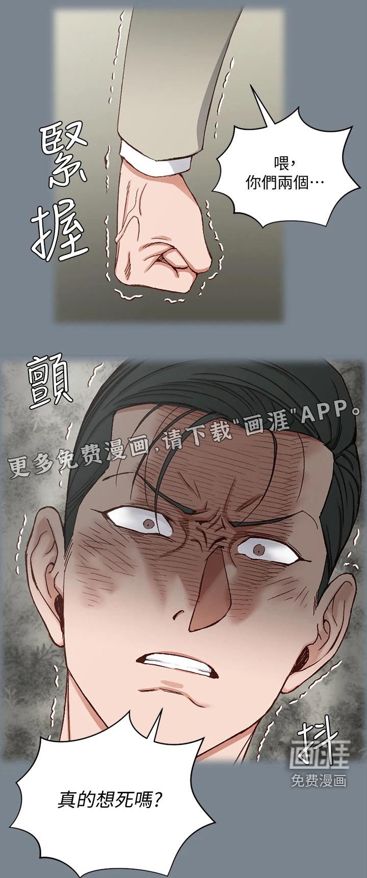 第253章：不来面试了