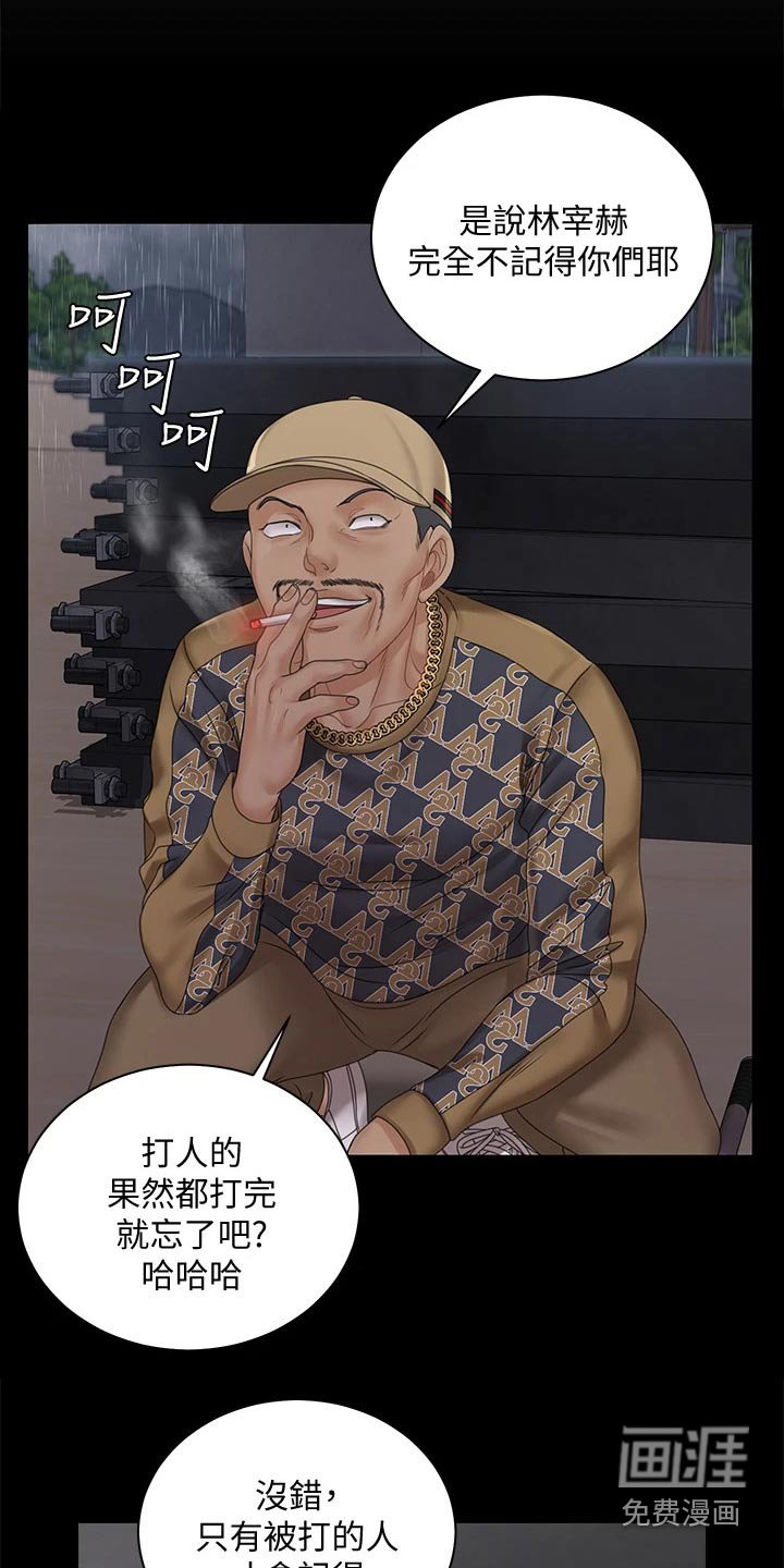 第254章：大打出手