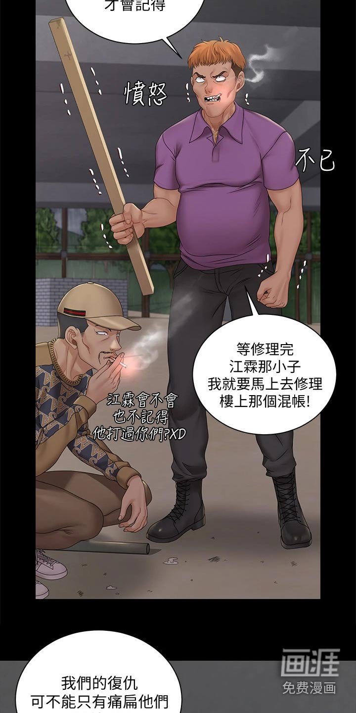 第254章：大打出手
