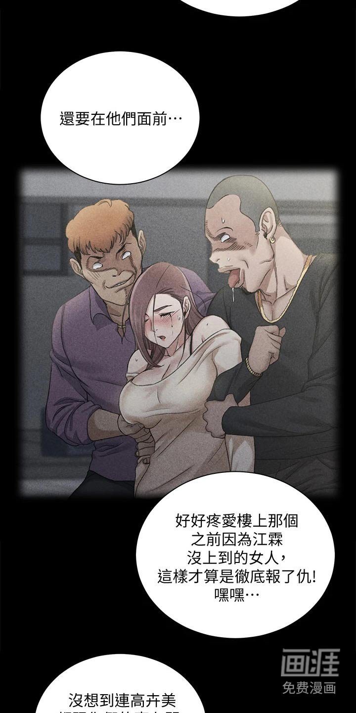 第254章：大打出手