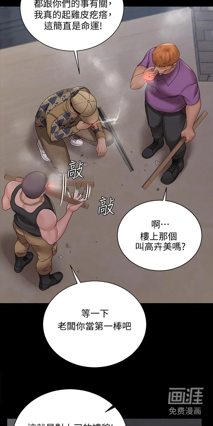 第254章：大打出手