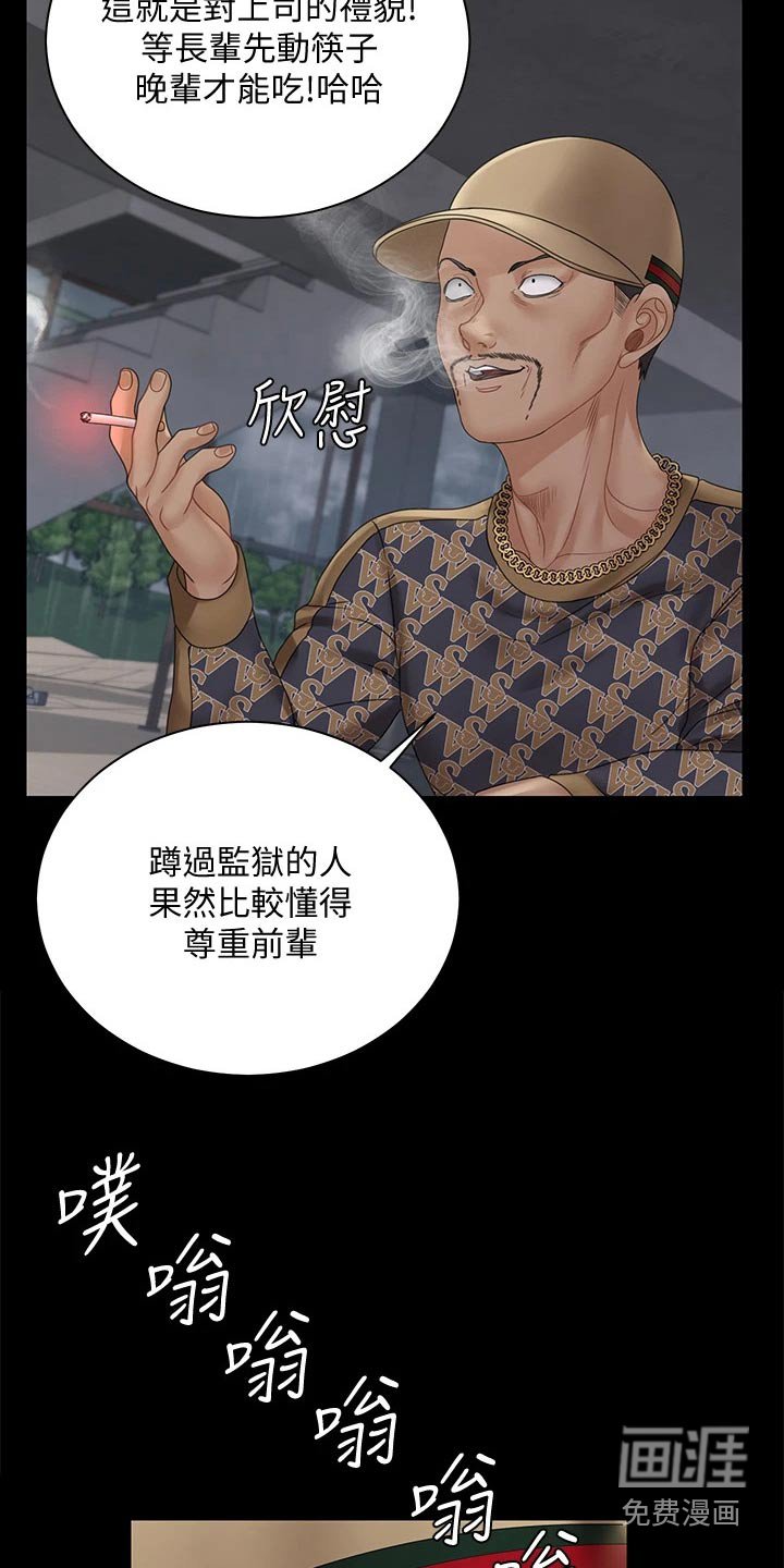 第254章：大打出手