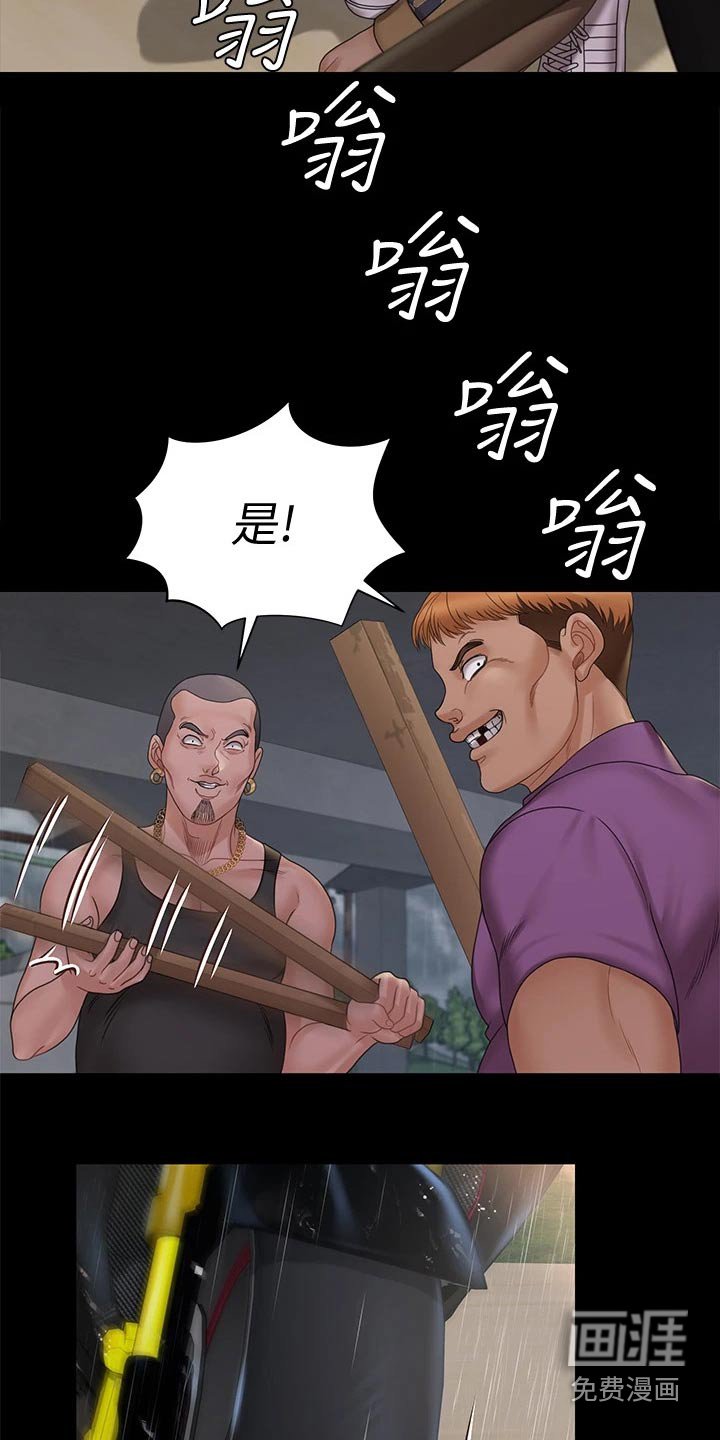 第254章：大打出手