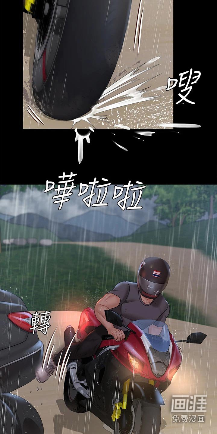 第254章：大打出手