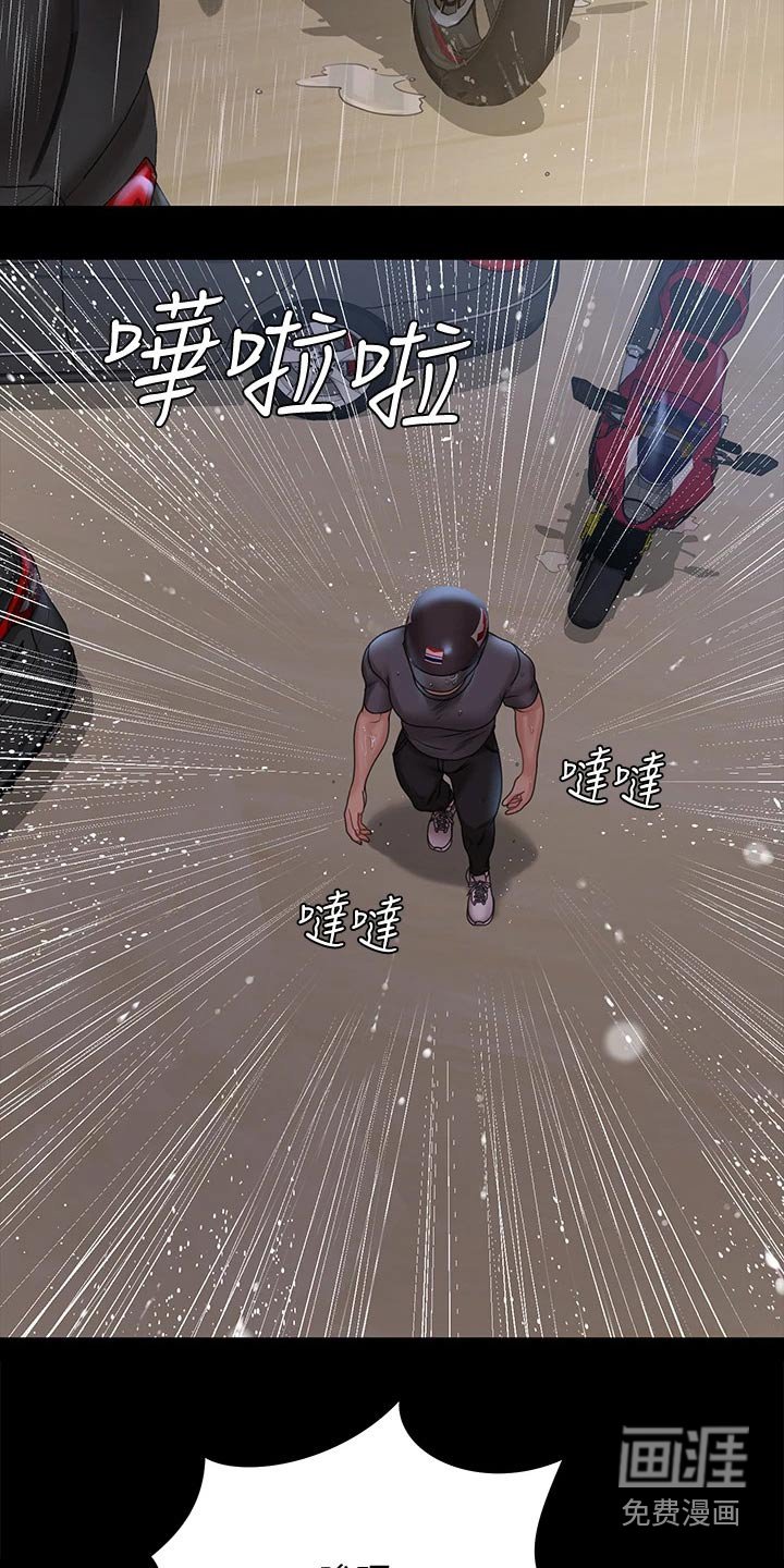 第254章：大打出手