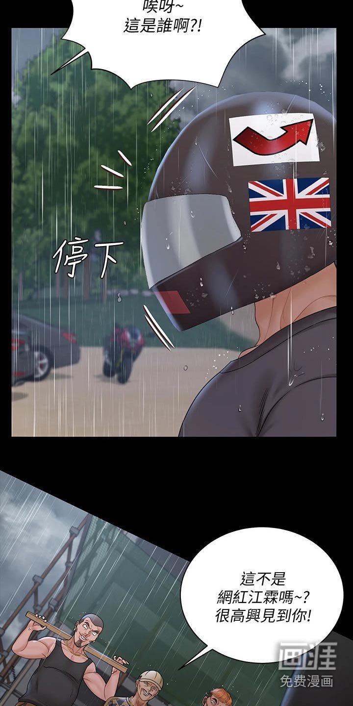 第254章：大打出手