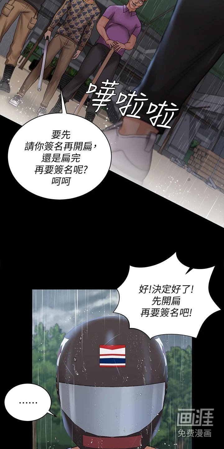 第254章：大打出手