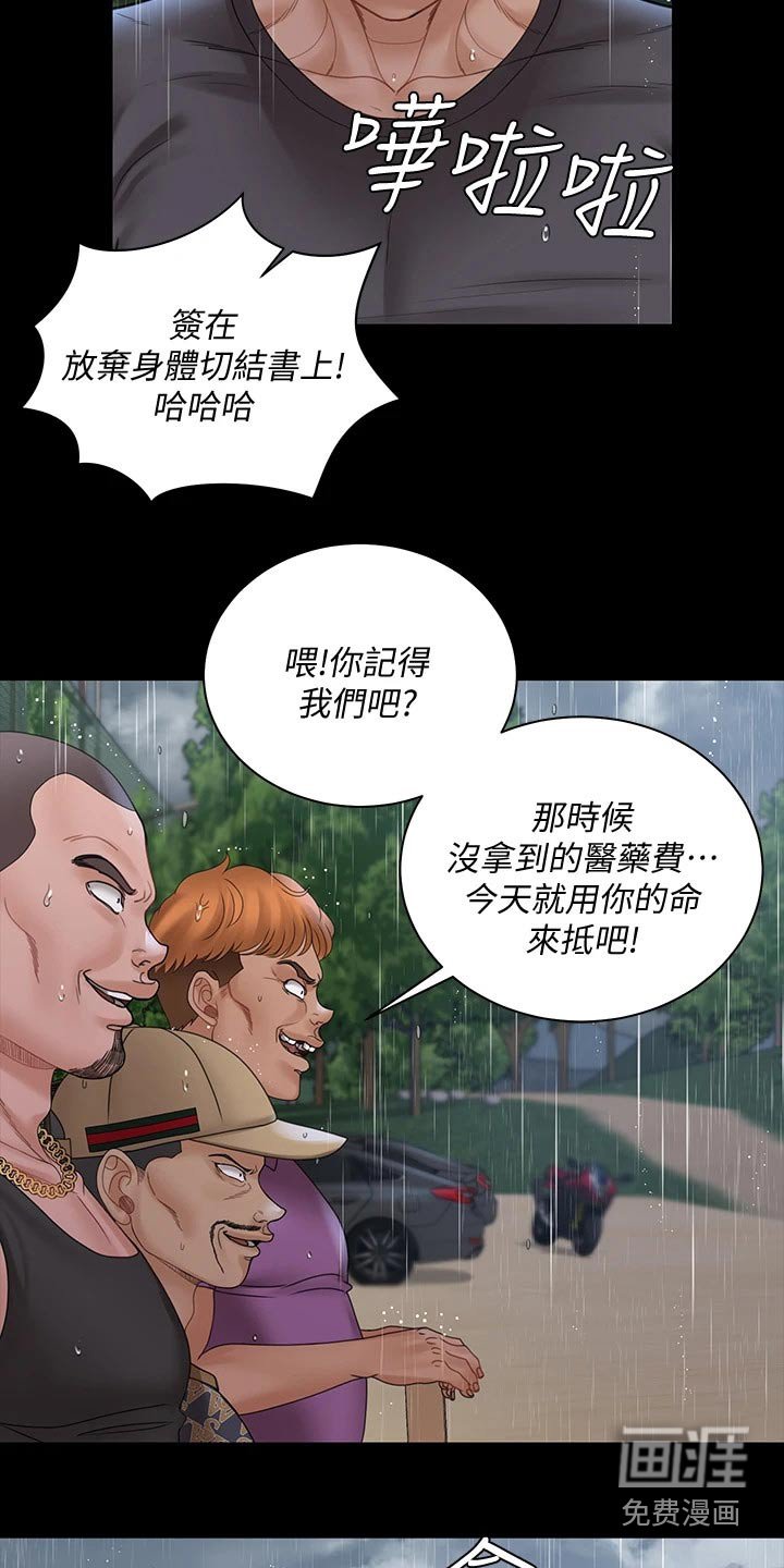 第254章：大打出手
