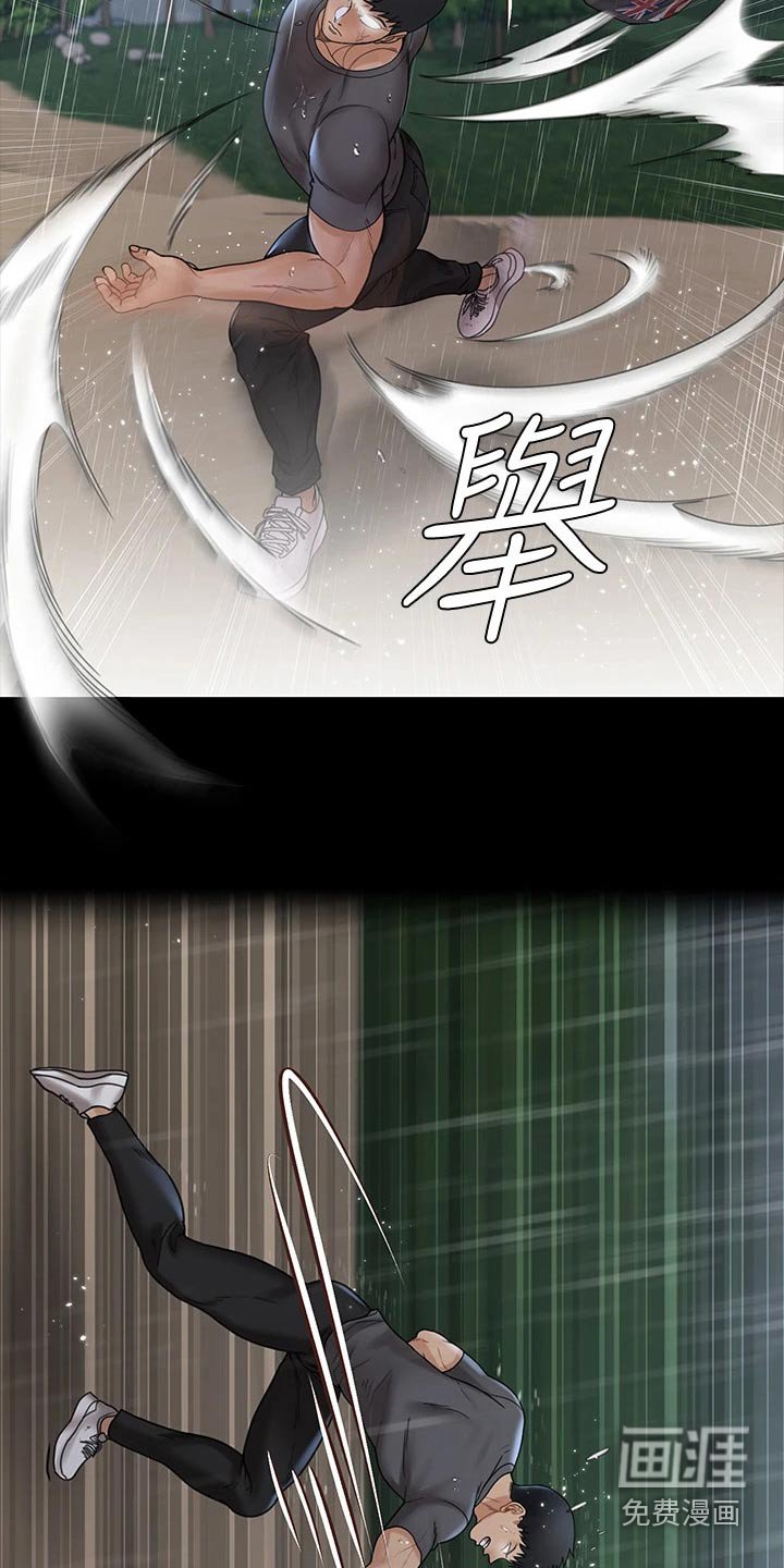 第254章：大打出手