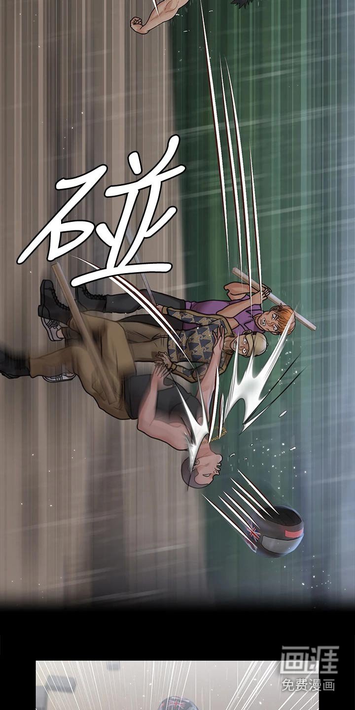 第254章：大打出手