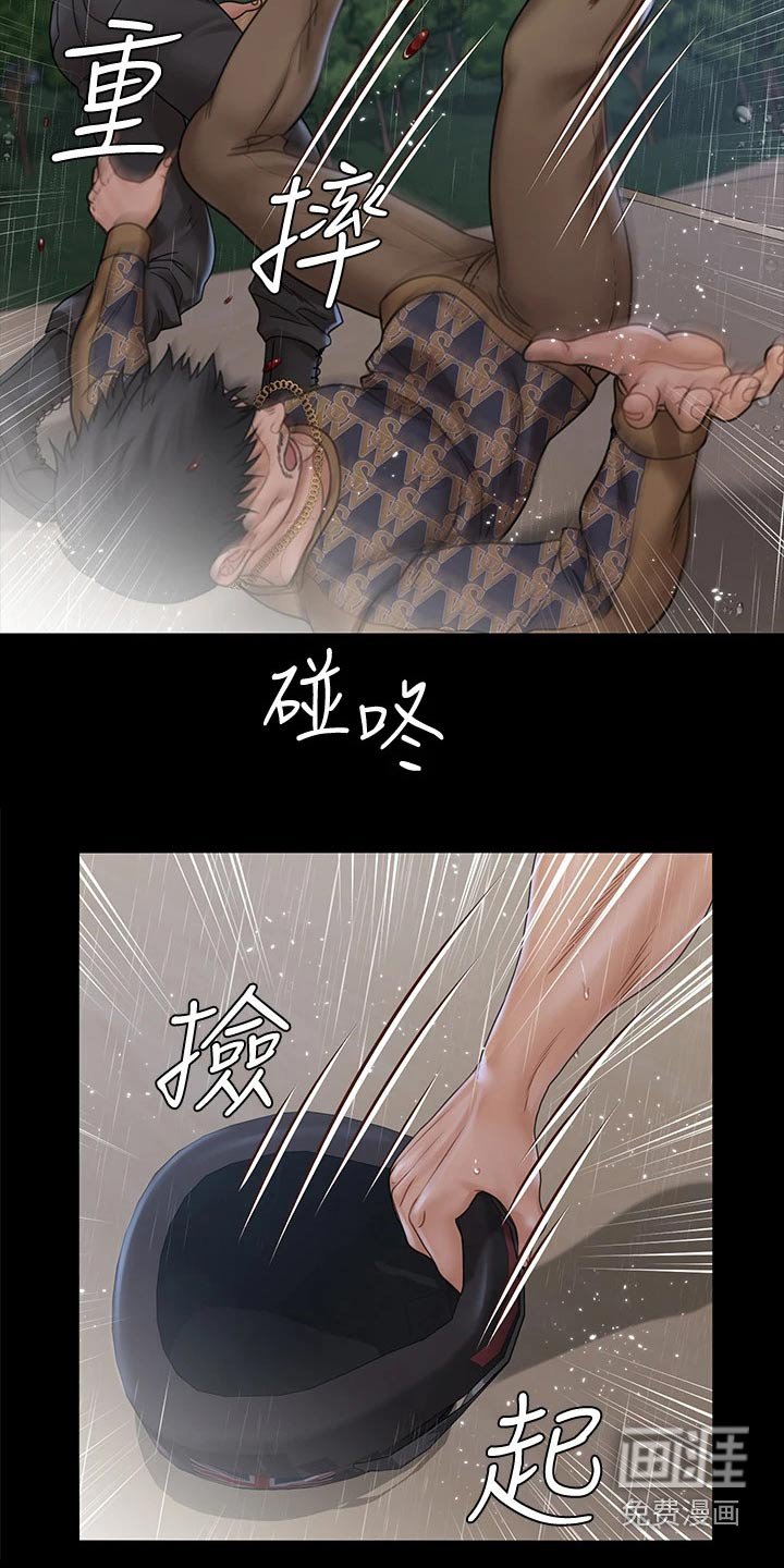 第254章：大打出手