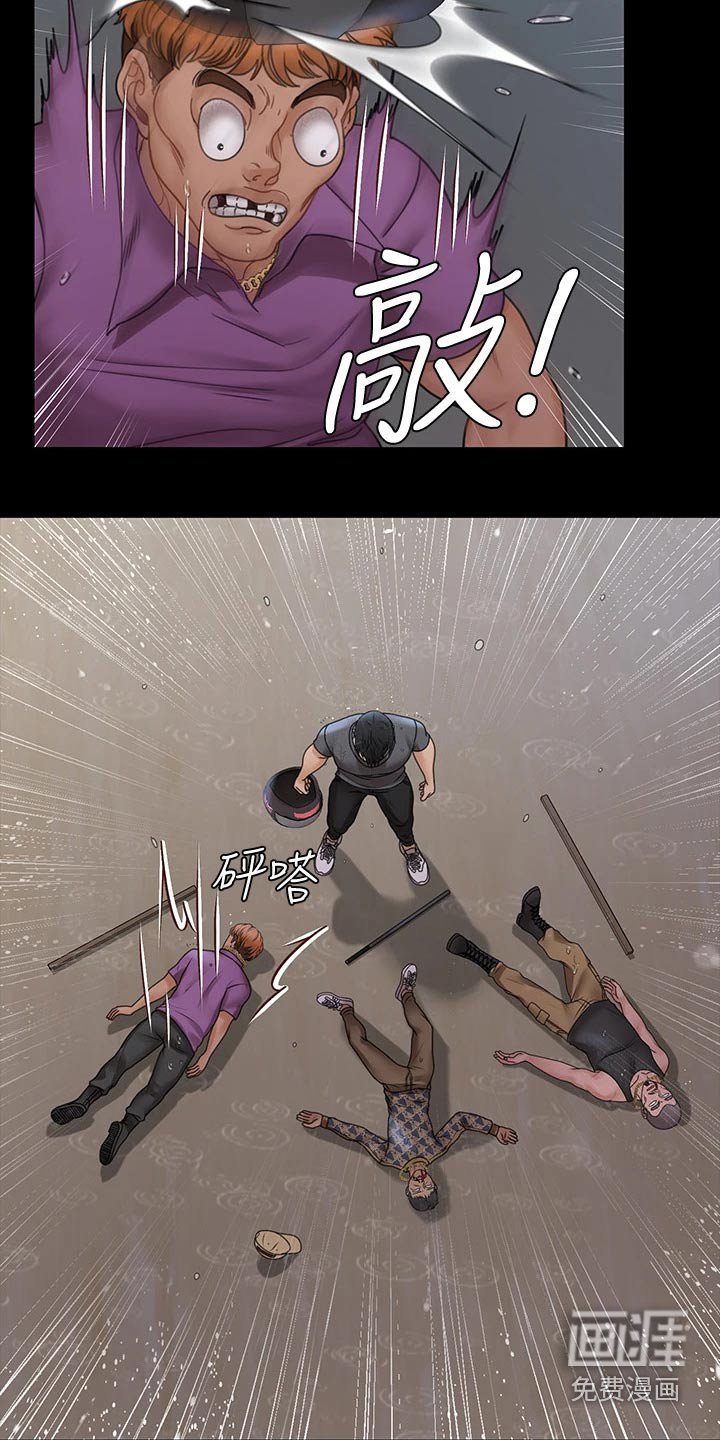 第254章：大打出手
