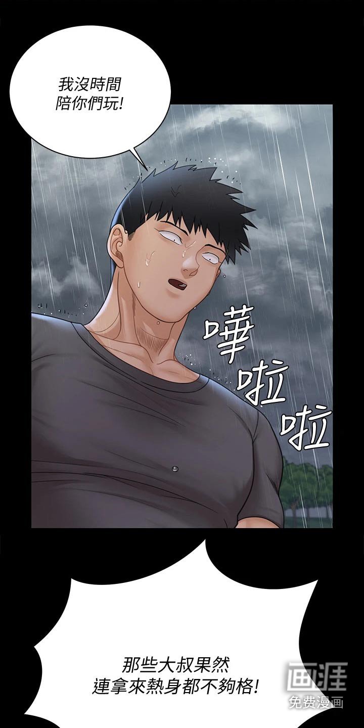 第254章：大打出手