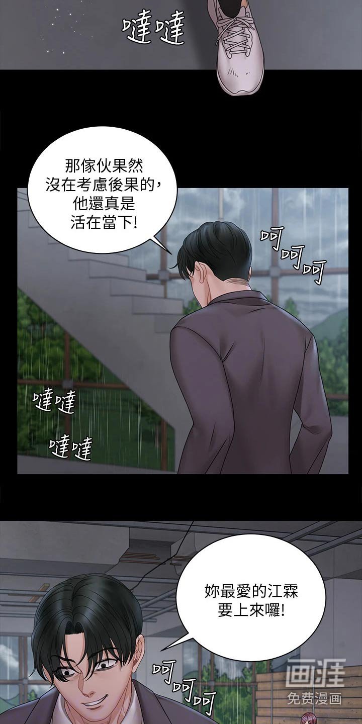 第255章：出击