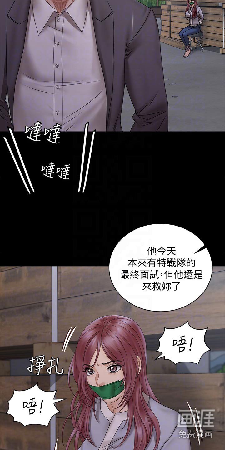 第255章：出击