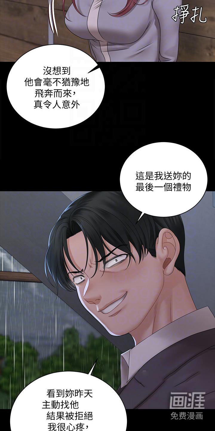第255章：出击