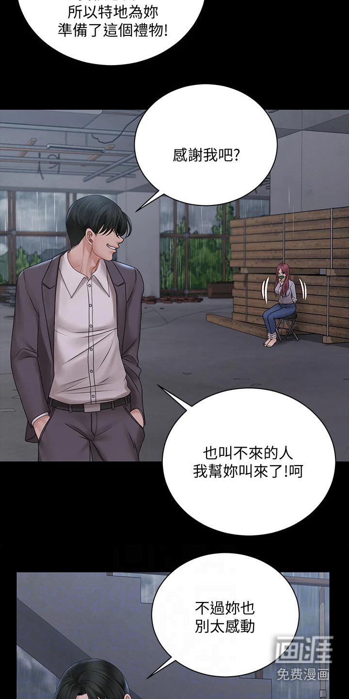 第255章：出击