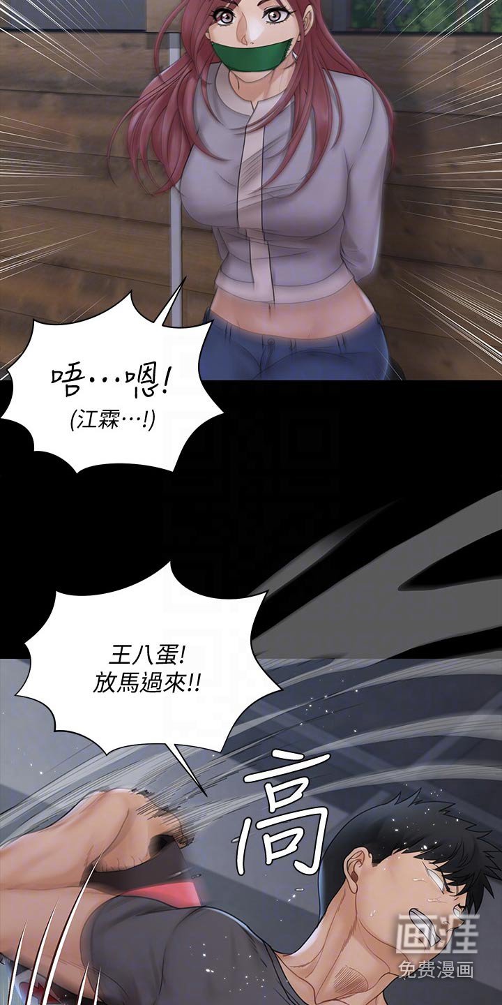 第255章：出击