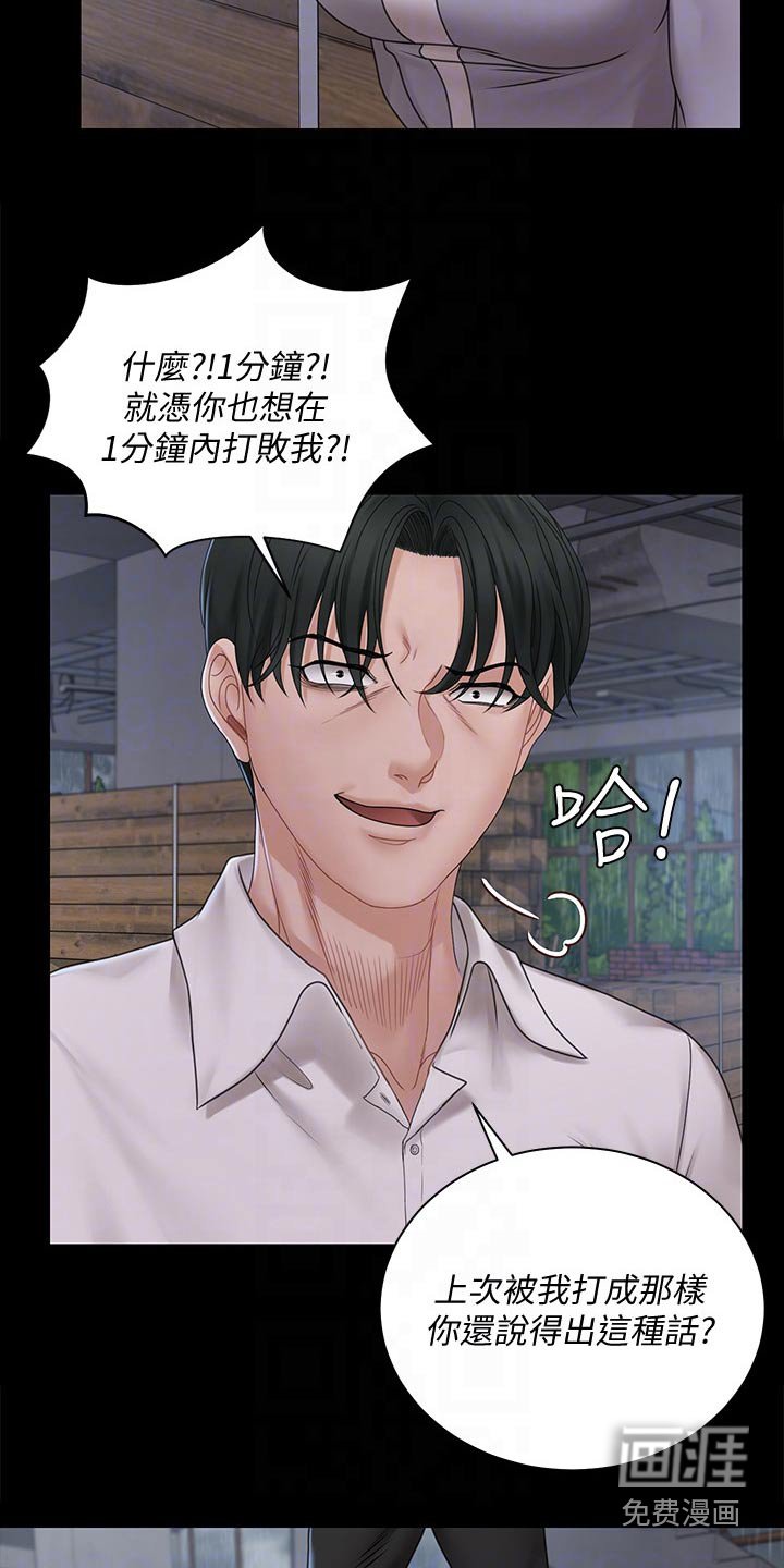 第255章：出击