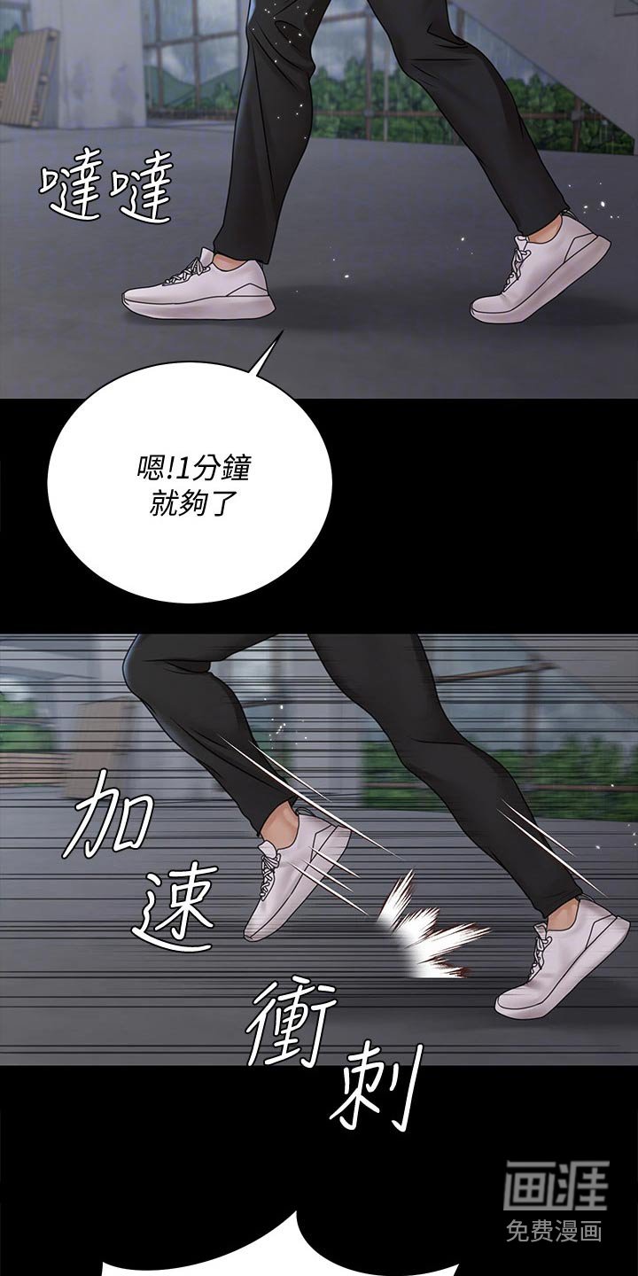 第255章：出击
