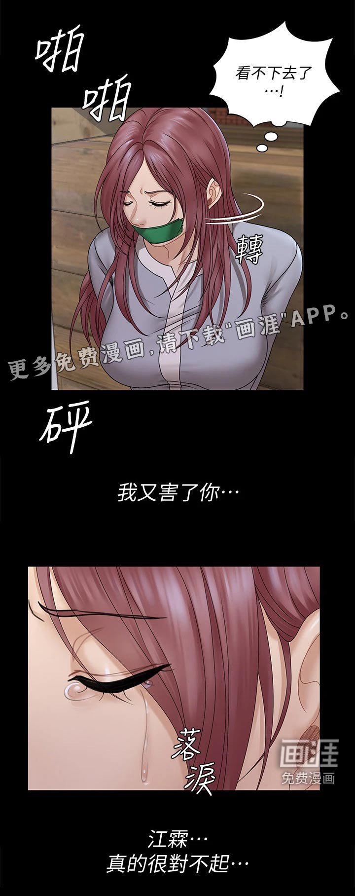 第255章：出击