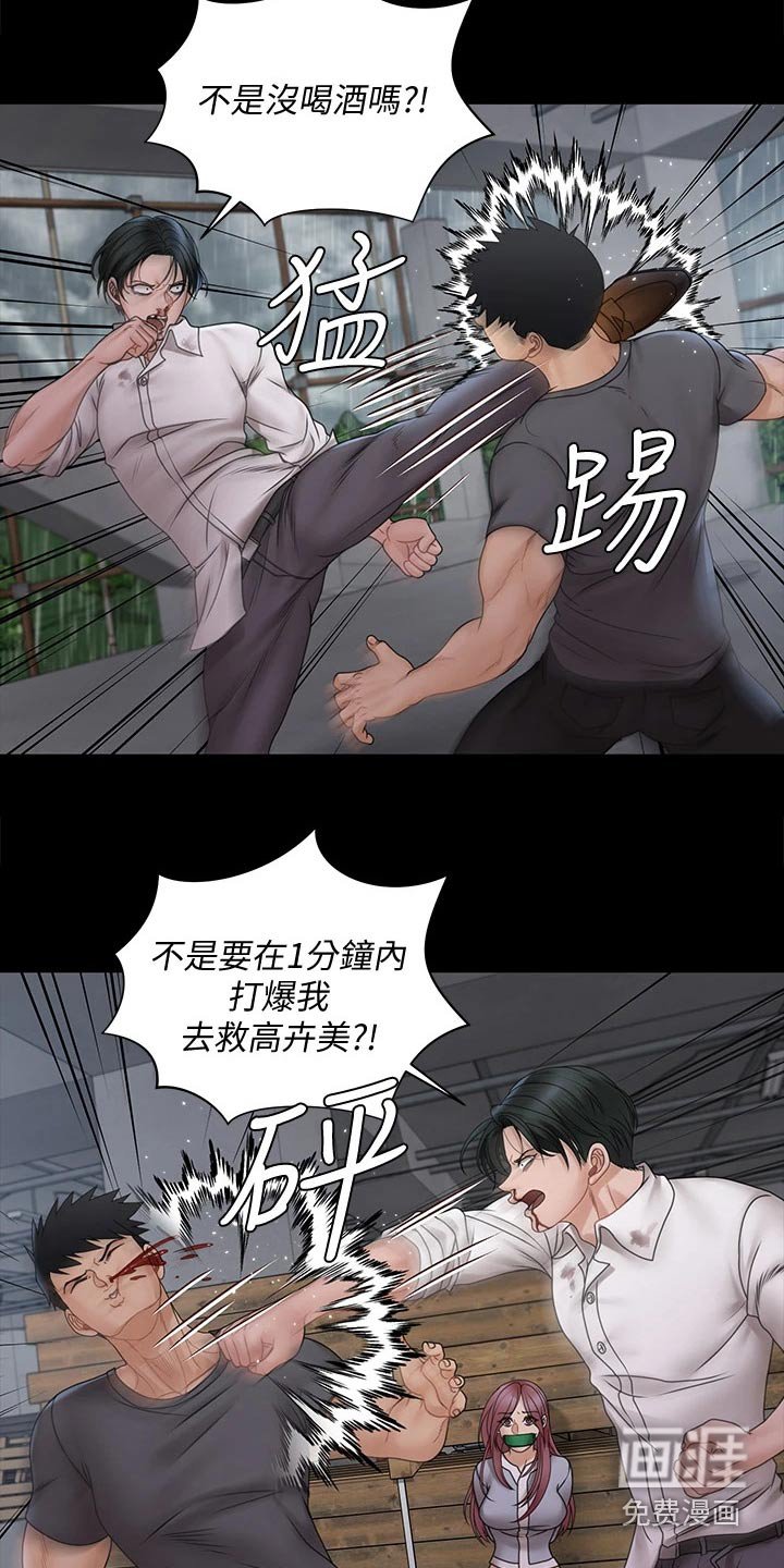 第256章：罪大恶极